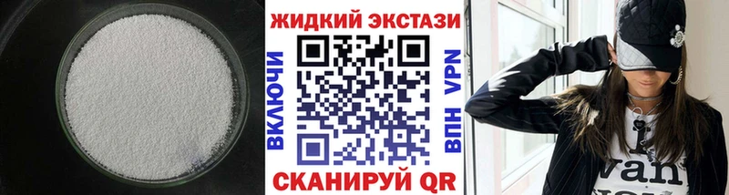 БУТИРАТ жидкий экстази даркнет сайт Фатеж